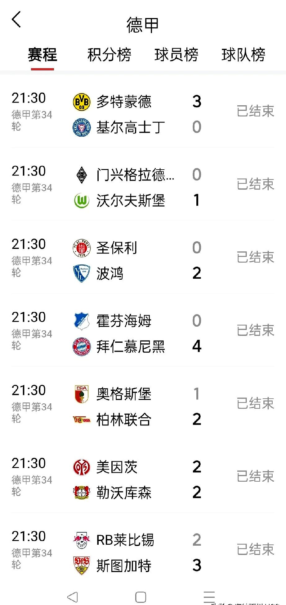 三亿体育体育官方登录入口-门兴莱比锡继续保持不败，法甲战绩稳步上升