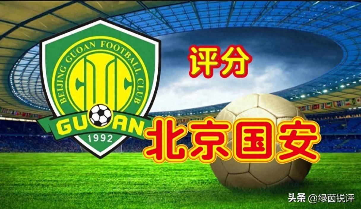 三亿体育体育注册-北京中赫国安客场大胜，喜迎胜利