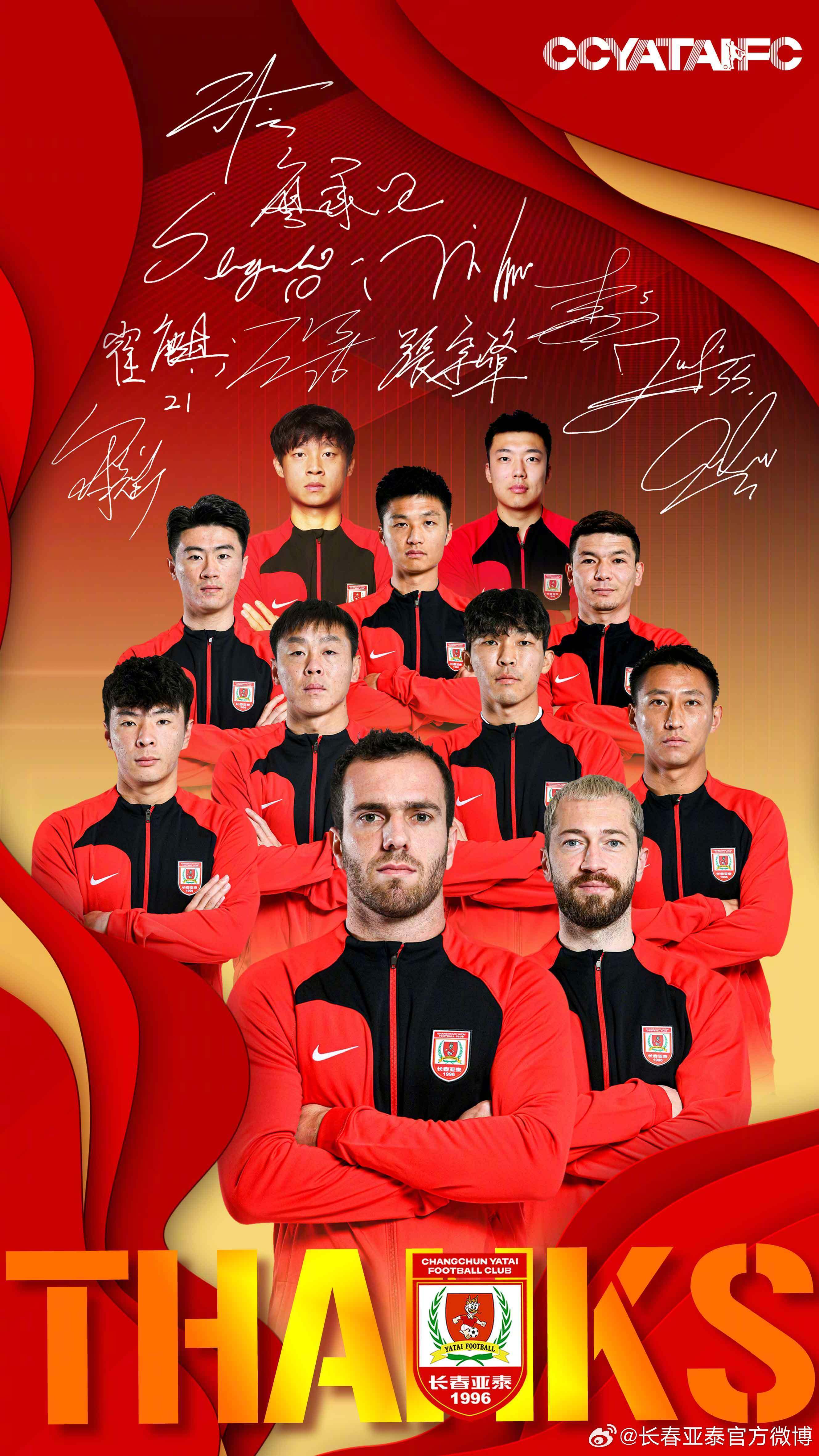 包含长春亚泰客场获胜,成功保持不败的词条 包含长春亚泰客场获胜,成功保持不败的词条