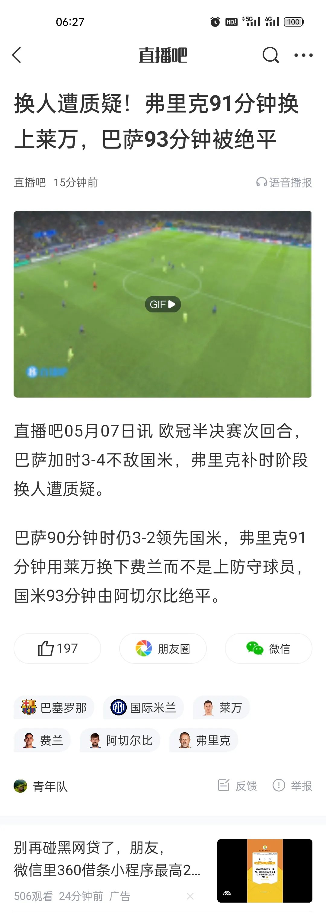 关于荷兰战平土耳其,欧洲杯资格悬念未定的信息 关于荷兰战平土耳其,欧洲杯资格悬念未定的信息