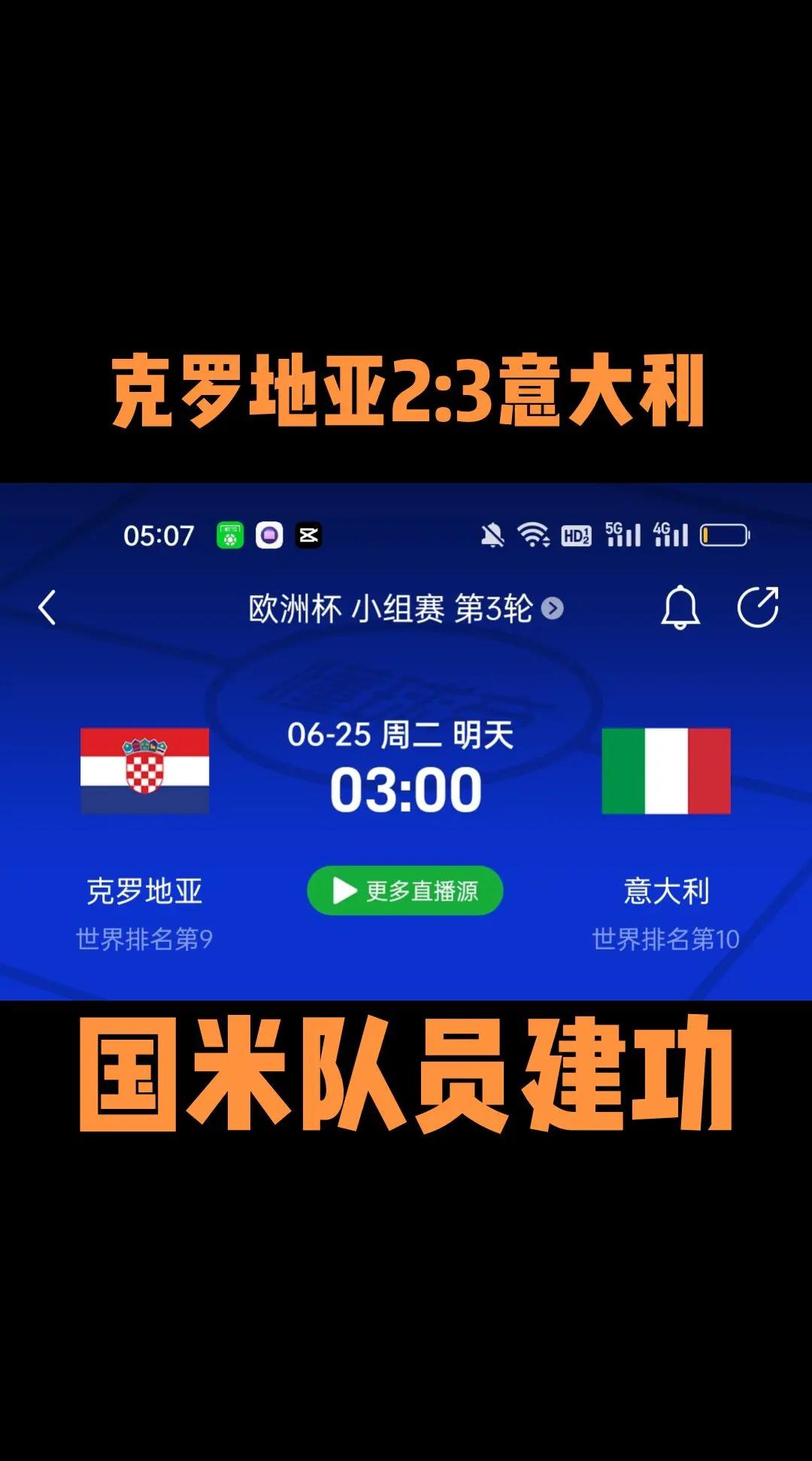 关于捷克队逆袭克罗地亚，意外获得欧洲杯资格的信息