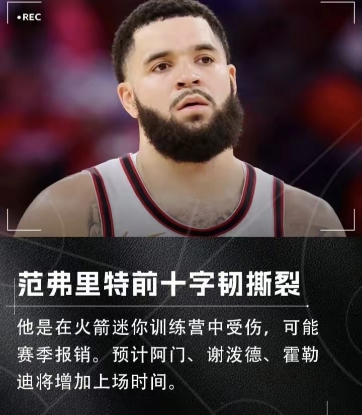 火箭客场输球,球员心态受挫 火箭客场输球,球员心态受挫